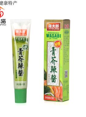 青芥末盒装广州鸡太郎青芥末