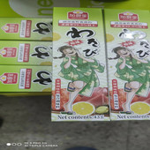 加厨宝柠檬芥末芥辣鱼生辣根寿司芥末清新呛辣刺身芥末三文鱼海鲜