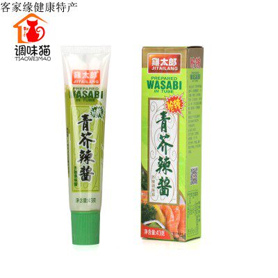 寿司鱼生店海鲜酒家餐饮专用芥末日式芥末鸡太郎芥辣 整件100只