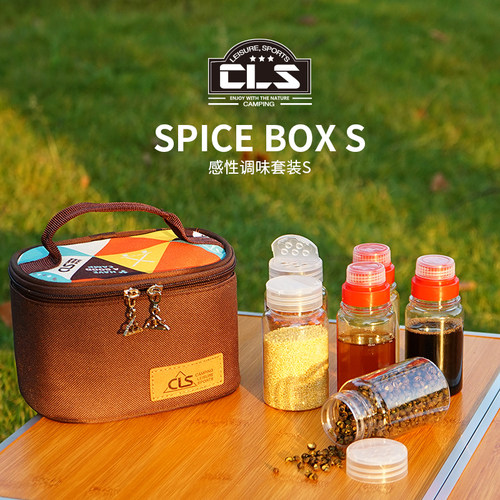 cls迷你调味瓶套装野营旅行野餐
