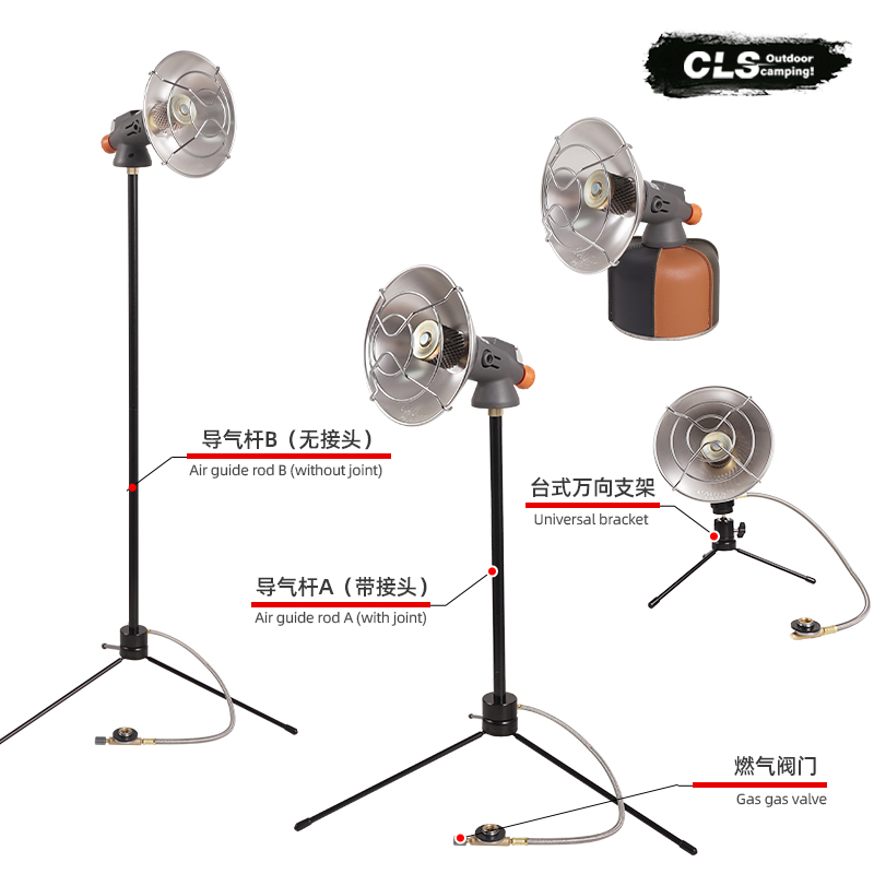 CLS取暖器小太阳可变向台式支架