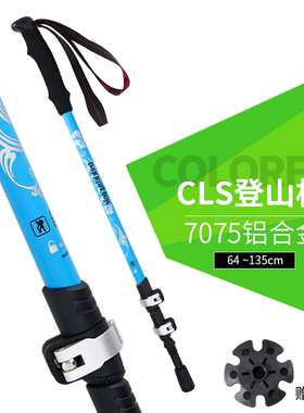 户外高级外锁登山杖7075铝合金三节超轻便携伸缩徒步手杖山地拐杖