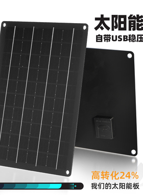 太阳能电池板车载登山钓鱼充电器18v10w户外露营灯风扇手机充电宝