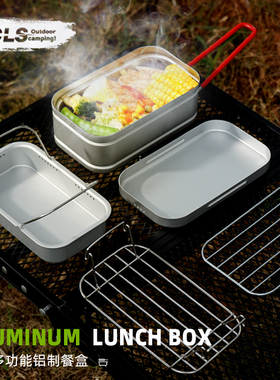CLS户外多功能便携单人铝饭盒野营日式煮饭旅行便当野炊泄压饭盒