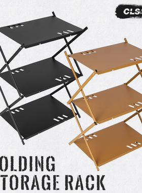 CLS户外露营三层置物架野营便携折叠桌野餐烧烤铝板桌收纳储物架