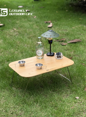 CLS户外露营mini折叠竹木桌轻量休闲桌便携家用学习阅读桌电脑桌