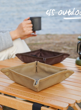 CLS户外露营收纳托盘家居旅行收纳盒野营便携折叠方形杂物收纳盘