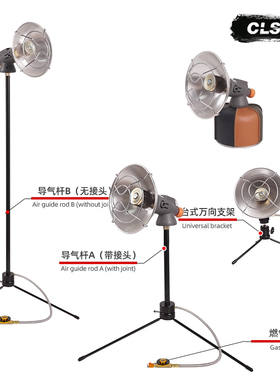 CLS户外便携燃气小太阳帐篷垂钓取暖炉可变向台式支架冬钓加热器