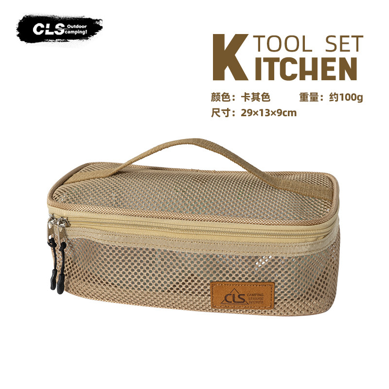 露营餐具包户外配件收纳袋