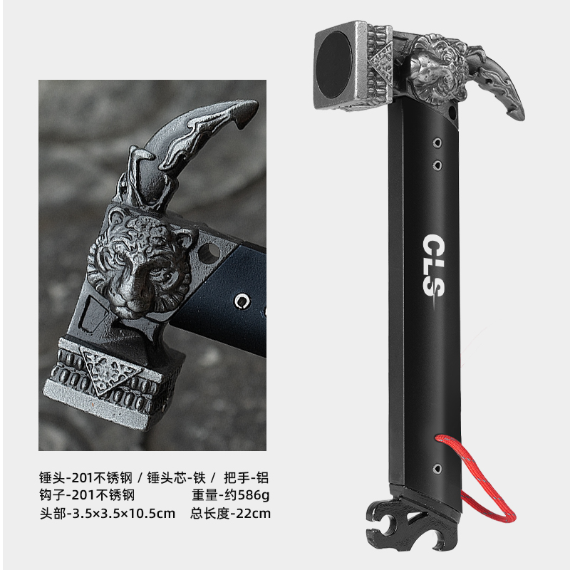 CLS户外锤多功能多功能锤子