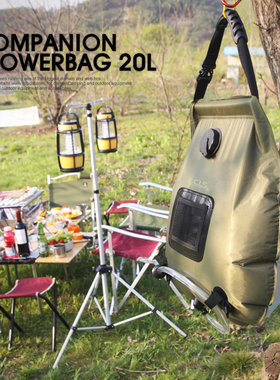 户外沐浴袋自驾游野营太阳能热水袋便携野外洗澡晒水包20L储水袋