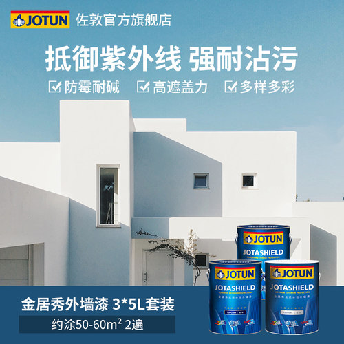 JOTUN佐敦涂料金居秀外墙漆自刷室外防水防晒耐污防霉耐碱乳胶漆 - 封面
