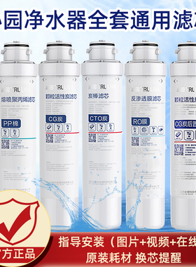 沁园RO-05A净水器滤芯RU05D原装UF-05E配件R501E反渗透膜PP棉502B