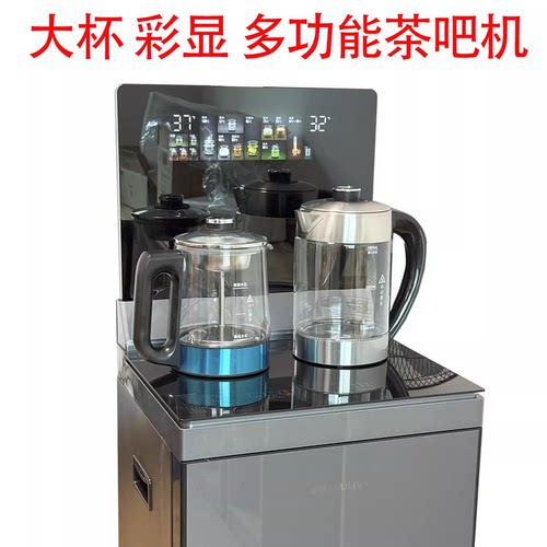 沁园茶吧机家用7539WT/7538DG