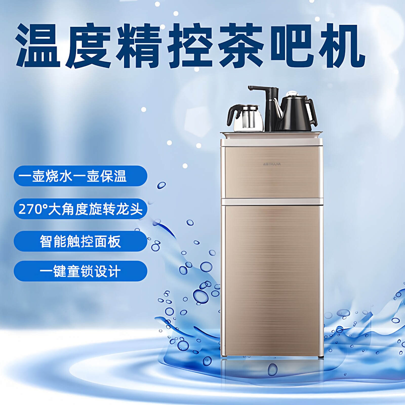 沁园家用茶吧机883-9F