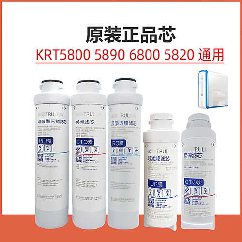 原装沁园净水器ro膜KRT5800滤芯