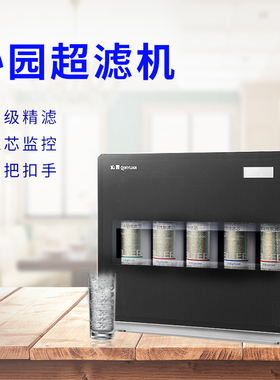 沁园净水器厨下式超滤膜QJ-UF-05A家用直饮自来水过滤器双出水