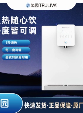 沁园新款管线机W-Q5418即热式