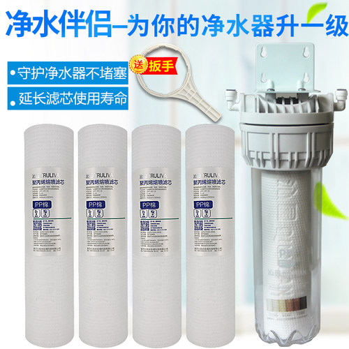 沁园净水器伴侣滤芯10寸pp棉全套