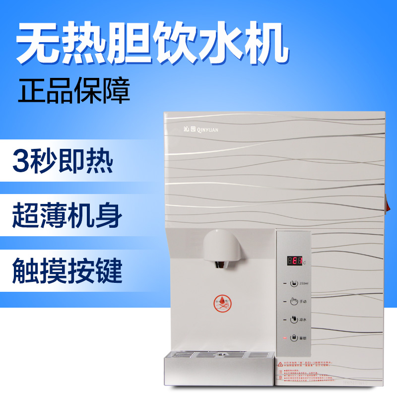 全国联保 包安装 沁园壁挂式管线机WF1005G家用即热 无热胆饮水机