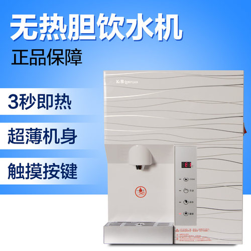 沁园家用壁挂式直饮无热胆管线机
