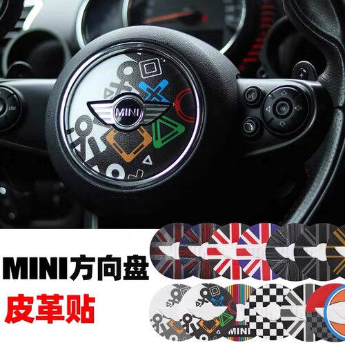 适用于宝马mini改装方向盘皮革贴迷你cooper车内装饰贴方向盘装饰