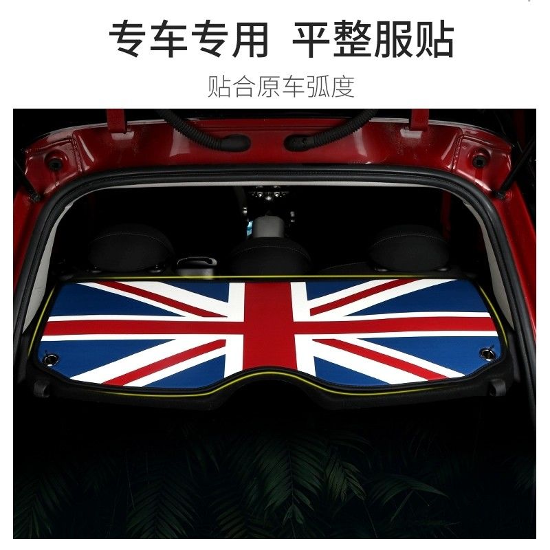 迷你mini cooper one f56f60后橱窗垫 防尘 保护垫countryman改装