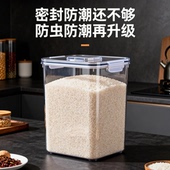 面粉储存罐家用专用面桶储面桶防虫防潮密封盐罐装 大米容器米桶