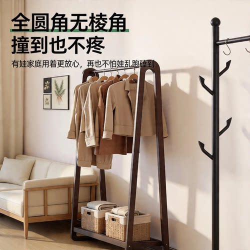 全实木落地梯形置物衣帽架