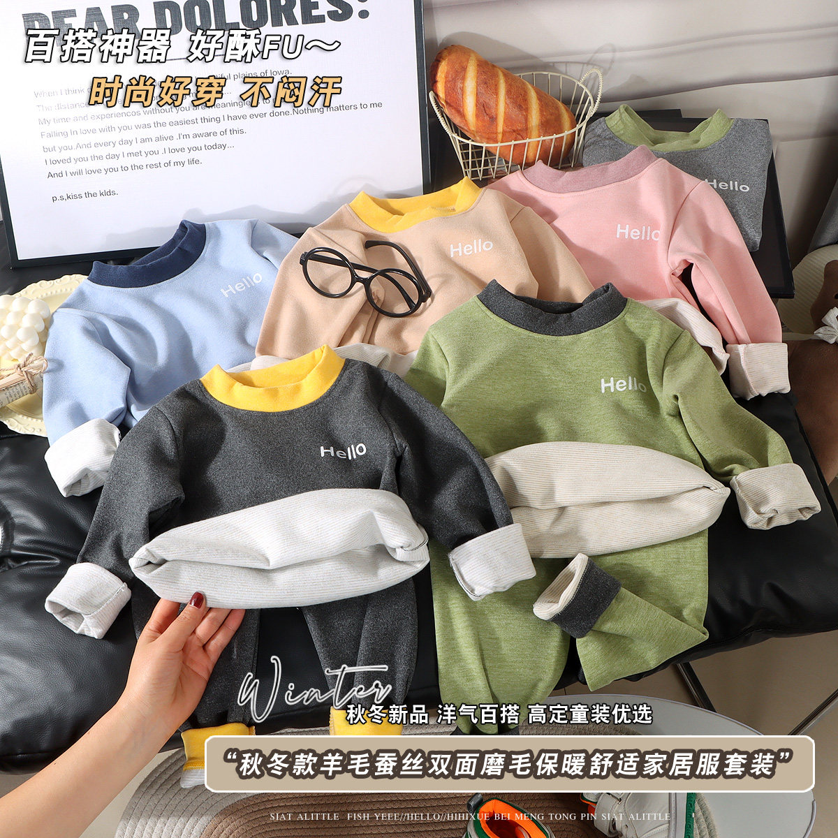 儿童羊毛蚕丝保暖内衣套装中大童秋冬季新款男童女童秋衣秋裤套装,童装/婴儿装/亲子装,家居服套装,淘宝优惠券,粉丝福利购,淘宝优惠卷