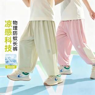 儿童夏季防蚊裤男童凉感科技洞洞裤女童冰凉透气中大童冰丝休闲裤