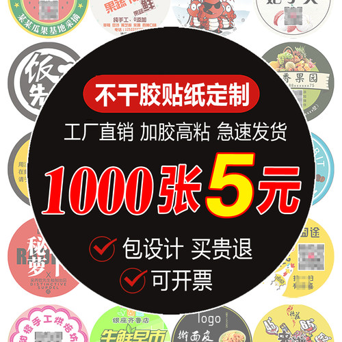 标签不干胶广告贴纸烫金logo青团口味贴异形圆形自粘背胶制作订制
