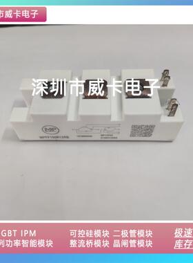 MPFF150R12R8模块
