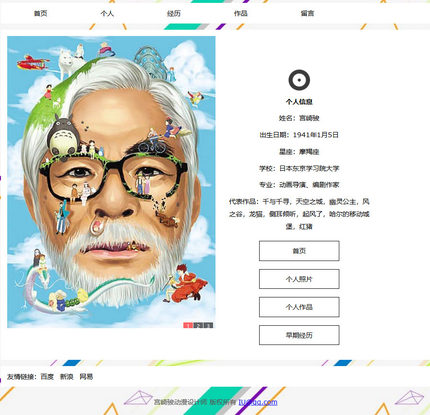 10套DW个人网页设计｜dW网站模板成品｜网页设计制作个人主页源码