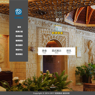 网页制作设计dw个人静态网页设计与制作成品素材HTML5模板定制php