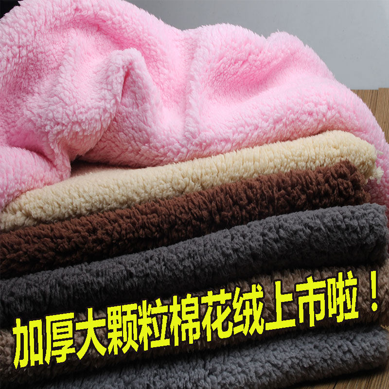 棉花绒舒棉绒羊羔绒毛绒布料diy玩具服装里料背景布毛毯布拍照布