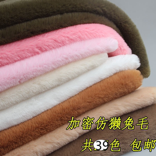 围巾 加密仿獭兔毛皮草面料加厚毛绒布料毛毛布柜台展示背景布服装