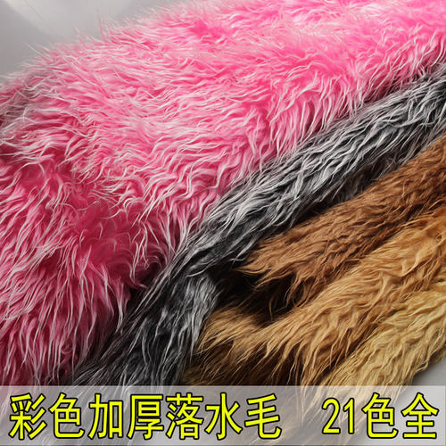 落水毛长毛绒布料毛毛布拍照布主播背景布柜台首饰垫布婚庆表演服 - 封面