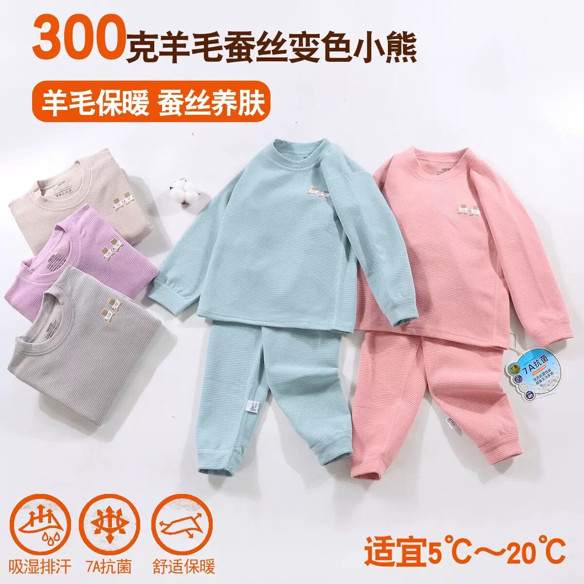 儿童睡衣秋冬季男童女童保暖内衣套装无骨羊毛蚕丝加厚中大童内衣