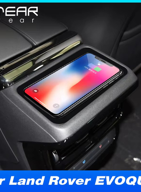 原车无损改装车规级车载无线充电器快充适用路虎揽胜极光L Evoque