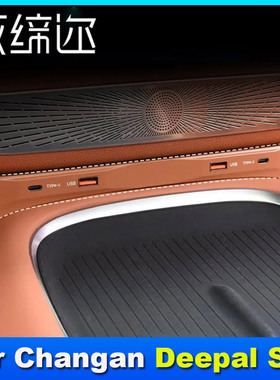 适用长安深蓝S07 Deepal S07 车载90W快充拓展坞多口原车改装配件