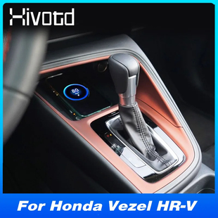 Honda XRV HRV Vezel 適用本田繽智 QI15w車載無線充電器