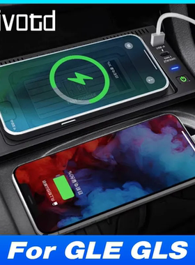 奔驰 Benz Benz GLS X166 GLE Coupe W166 ML GL 车载无线充电器