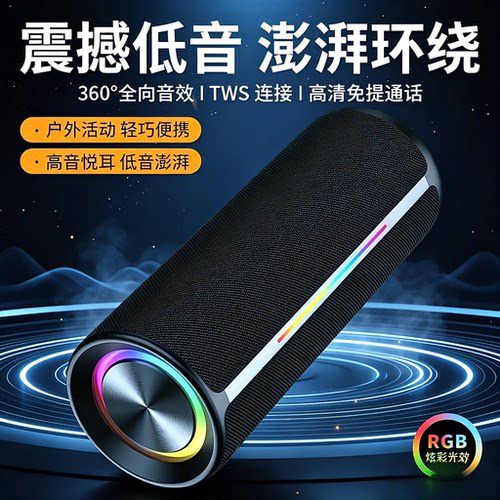 蓝牙户外便携式车载超重低音炮