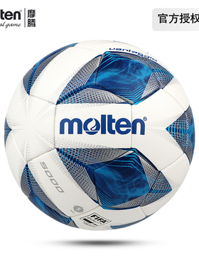 正品摩腾(molten)5号足球 FIFA乳胶内胆魔腾发泡层 热贴合F5A5000