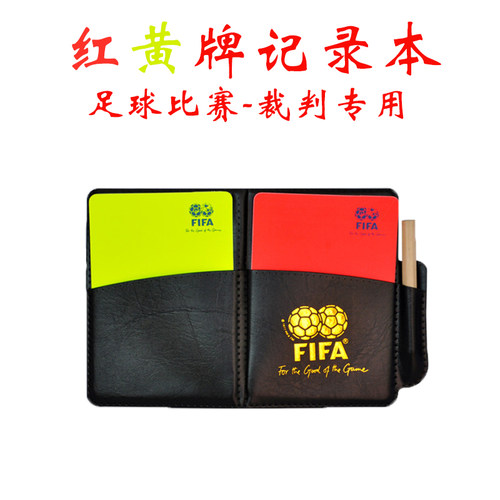 足球裁判红黄牌器材用品