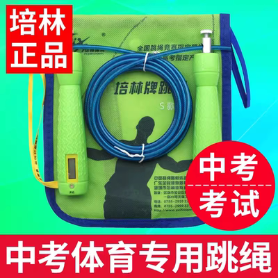 中考专用跳绳计数学生体育考试4MM钢丝绳广州深圳体考跳神
