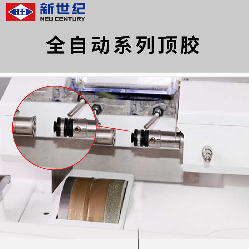 新世纪磨边机顶胶合集磨边机加工配件磨边机夹头橡胶防滑顶胶