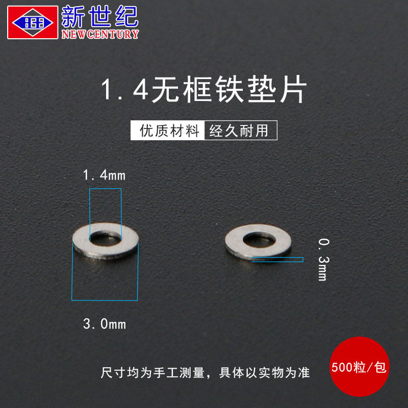 眼镜维修垫片超薄金属圈眼镜架防松固定小配件不锈钢铰链圆形铁片