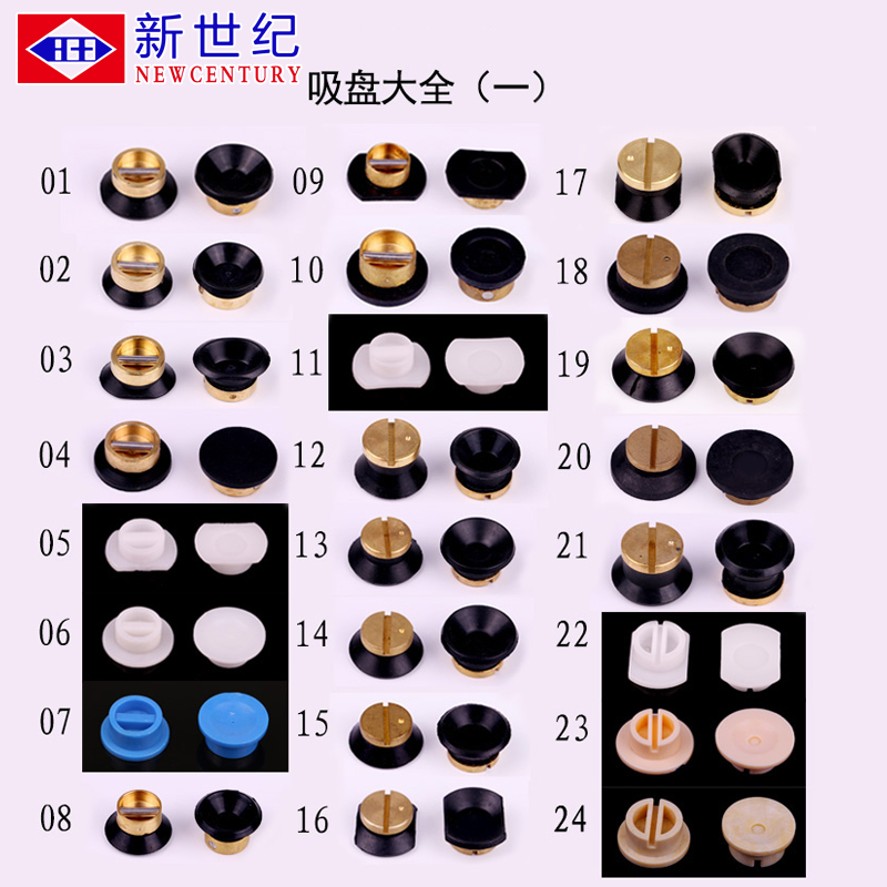 眼镜加工设备全自动磨边机吸盘橡胶真空塑料双面防滑贴镜片中心仪
